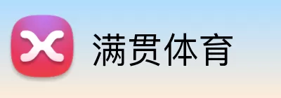 满贯体育 Logo
