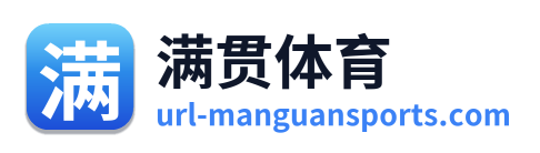 满贯体育